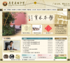 广东广雅中学缩略图