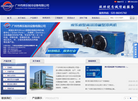 广州市库乐制冷设备缩略图