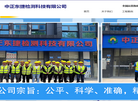 广州东捷检测技术缩略图