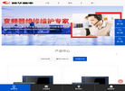 广州市风华机电设备缩略图