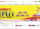 广州盛世欣兴格力贸易官方网站缩略图