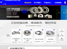 广州哈轴轴承销售缩略图