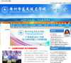 广州市蓝天技工学校缩略图