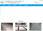 广州森友艺新材料缩略图
