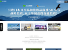 广州众上投资控股集团缩略图