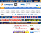高州阳光网缩略图