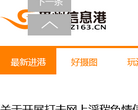 贵州信息港缩略图
