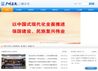 广州市第三建筑工程缩略图