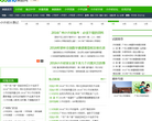 广州奥数网缩略图