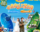 长隆旅游缩略图
