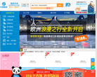 广州国旅缩略图