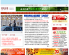 中国广播网贵州分网缩略图