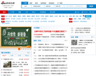 新浪广州二手房缩略图