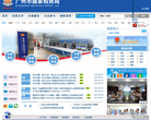 广州市国家税务局缩略图