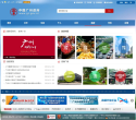 中国广州政府门户网站缩略图