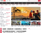 凤凰房产广州缩略图