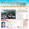 贵州人力资源和社会保障网缩略图
