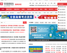 贵州华图教育缩略图