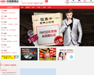 中国婚博会官网广州站缩略图