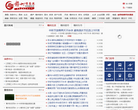 赣州信息港缩略图