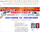中国江西网赣州频道缩略图