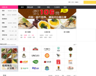 百度糯米广州团购缩略图