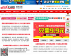 贵州人事考试信息网缩略图