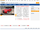 太平洋汽车网广州站缩略图