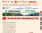 人民网贵州频道缩略图