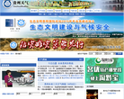 贵州天气网缩略图