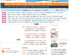 广州中考网缩略图