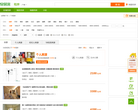 广州租房网格缩略图
