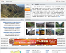 贵州百科信息网缩略图