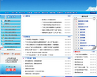 广州红盾信息网缩略图