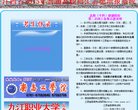 江西省普通高校招生志愿填报系统缩略图