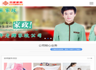 广州百家社区服务缩略图