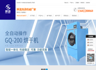广州市宝涤机械制造有限责任公司缩略图