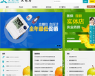 宝芝林大药房缩略图