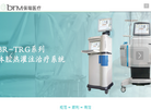 广州保瑞医疗技术缩略图