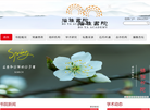 贵州播雅书院缩略图