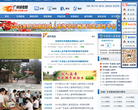 广州成考网缩略图