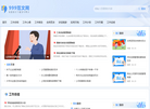 辰龙考勤办公网缩略图