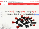 广州市天河区员村创立刻章工艺经营部缩略图