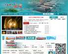中国贵州大方政务门户网站缩略图