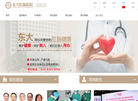 广州市东大肛肠医院缩略图