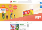 广州迪美生物科技缩略图