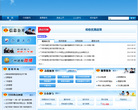 广州市地方税务局缩略图