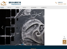 贵州朋和致远文化发展缩略图
