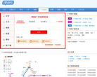 广州地铁票价查询缩略图
