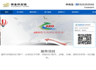 广州市铎金进出口缩略图
